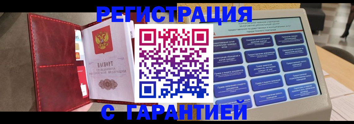 временная регистрация в квартире в Аксае