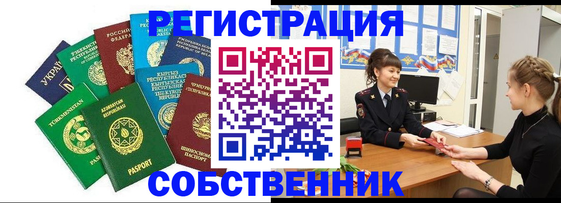 где прописаться в Аксае