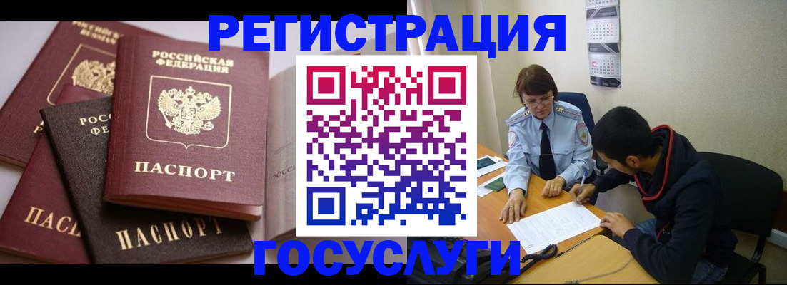 временная регистрация в Аксае