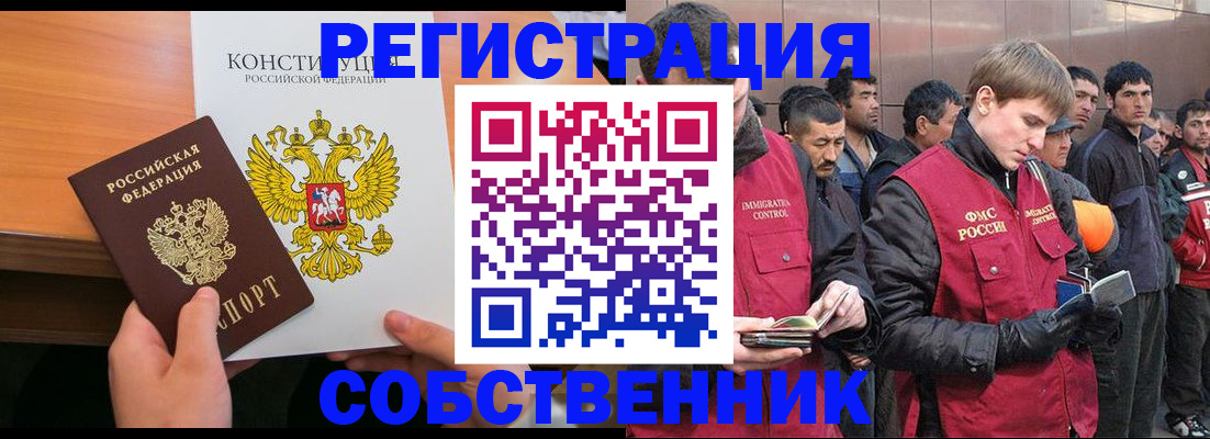 прописка поиск в Аксае